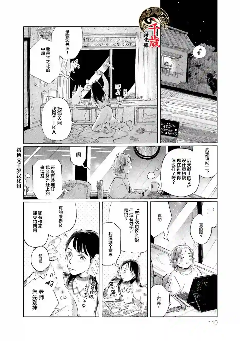 阪急时光机第05话