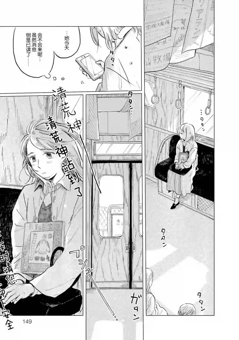 阪急时光机第06话
