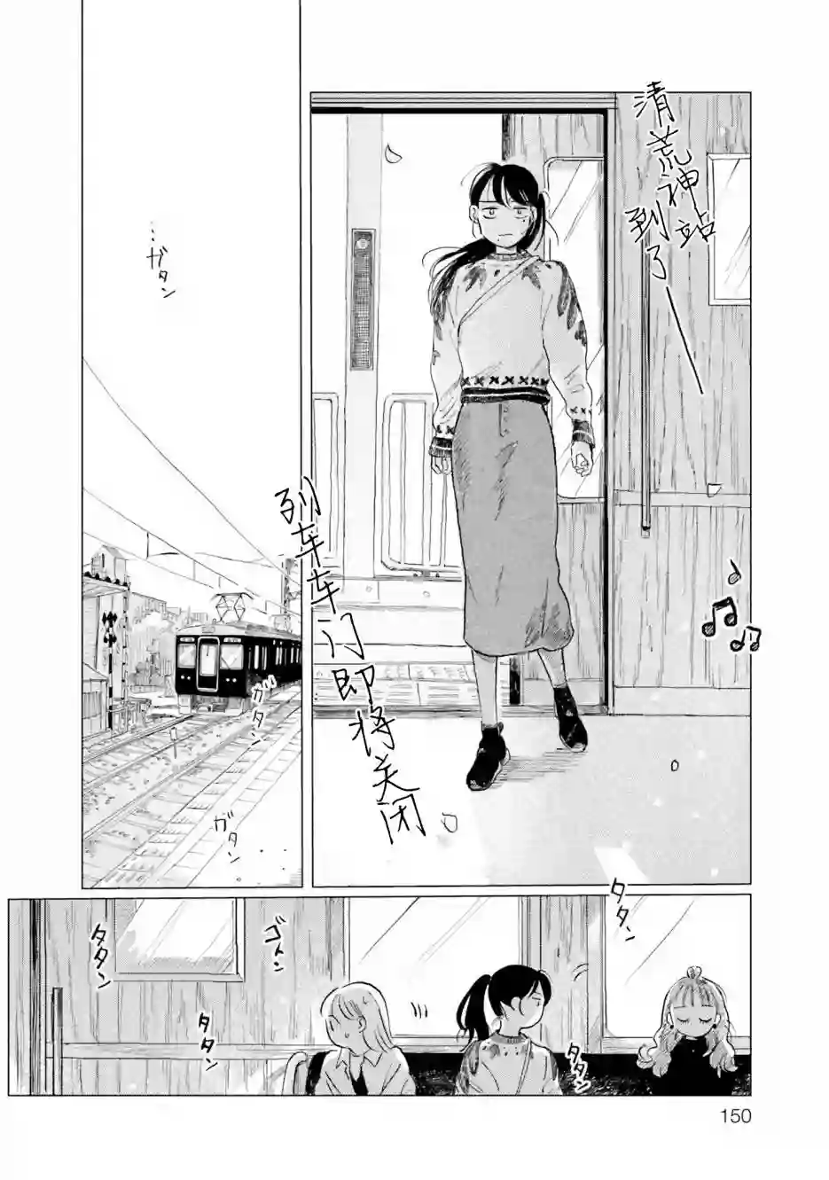 阪急时光机第06话