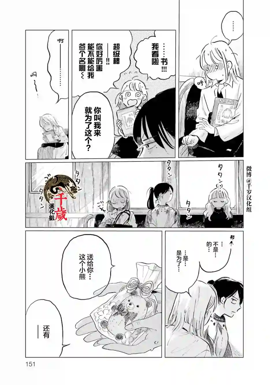 阪急时光机第06话