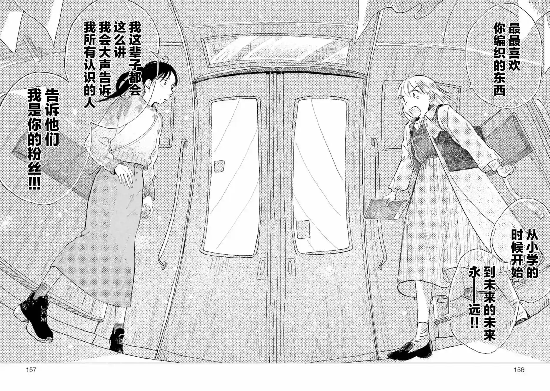 阪急时光机第06话