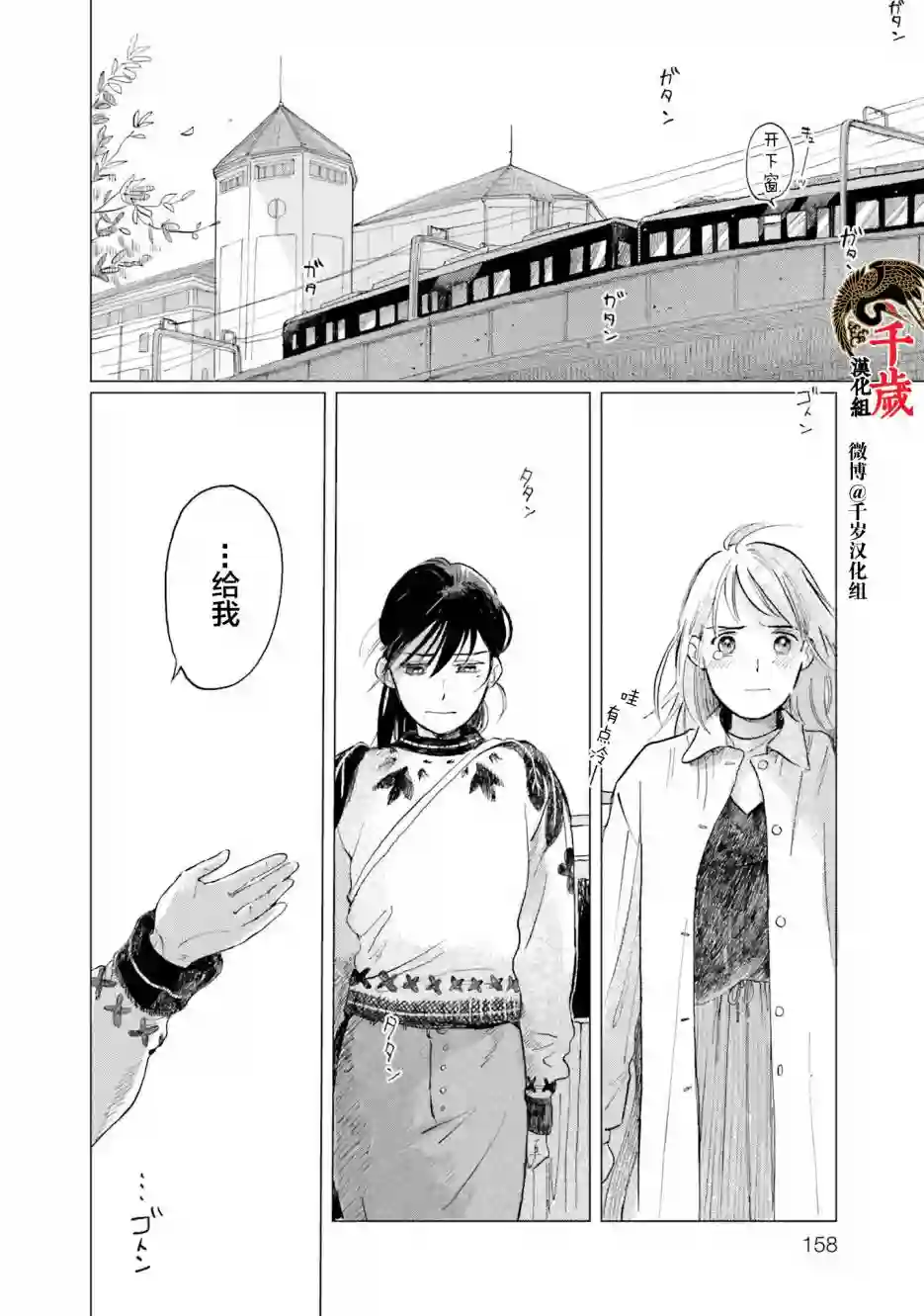 阪急时光机第06话