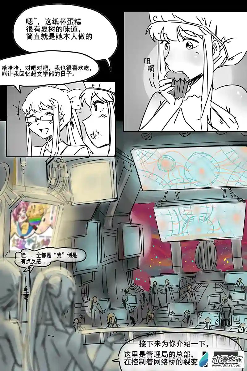 ddlc日常短篇小故事23 ddlc管理局？嗯.....