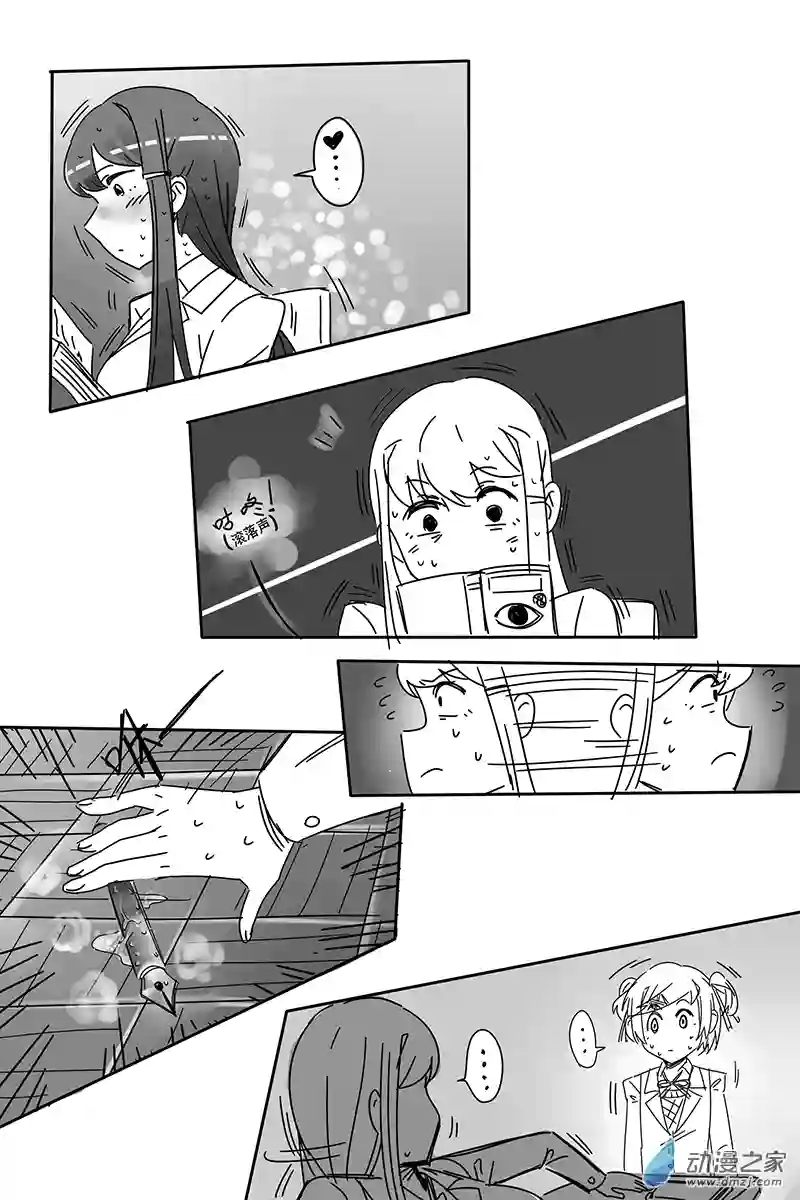 ddlc日常短篇小故事25 优里捡笔.....