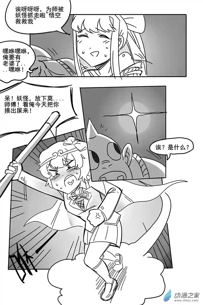 ddlc日常短篇小故事28 师傅唐僧是monika？