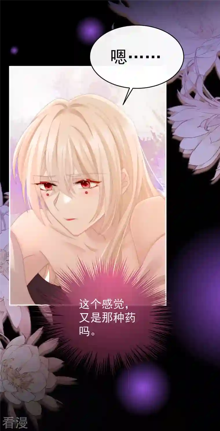 妻主，请享用第13话 今夜，只有触感