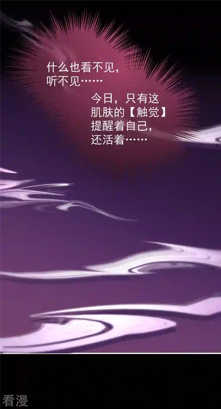 妻主，请享用第13话 今夜，只有触感
