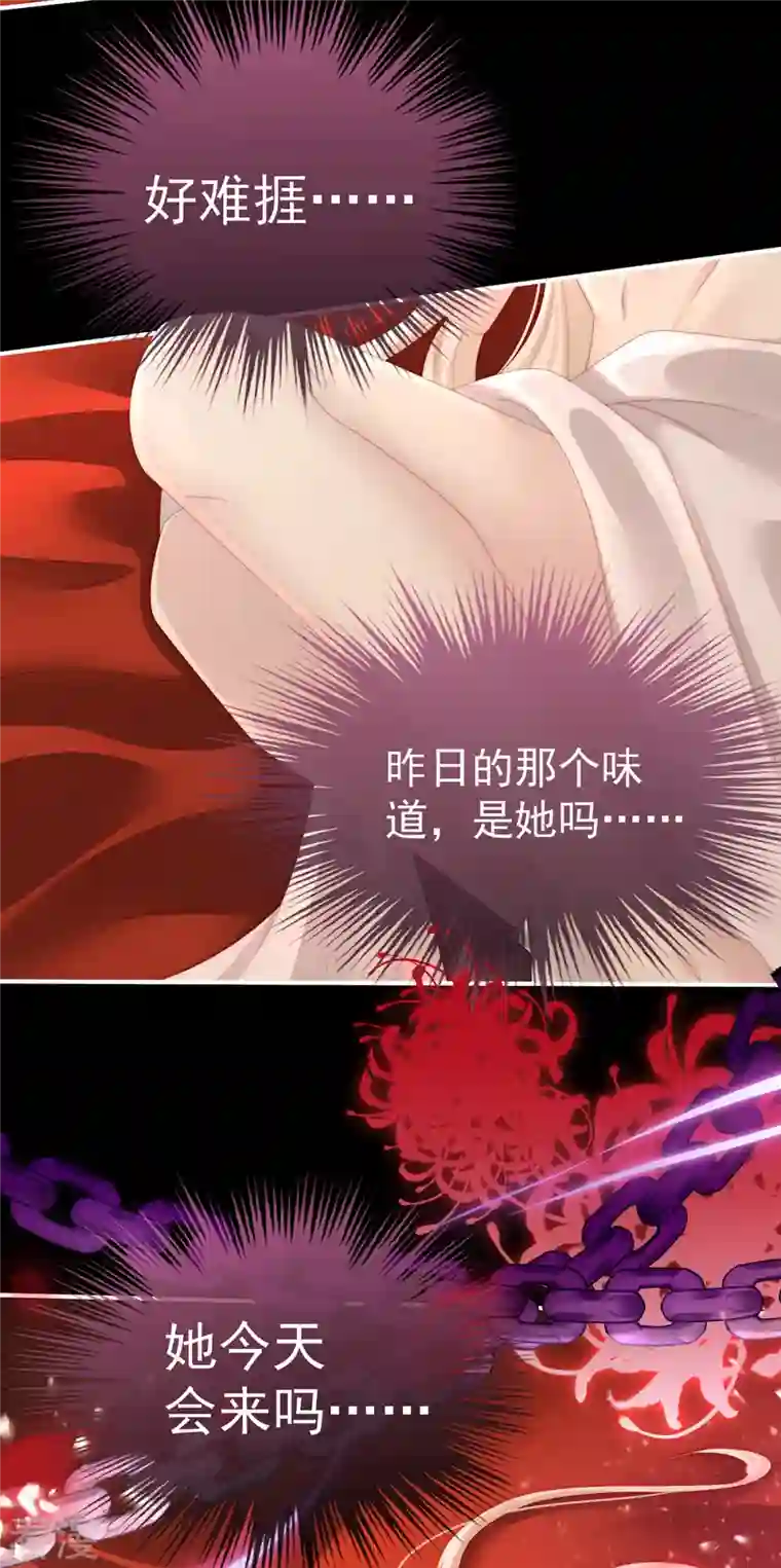妻主，请享用第13话 今夜，只有触感