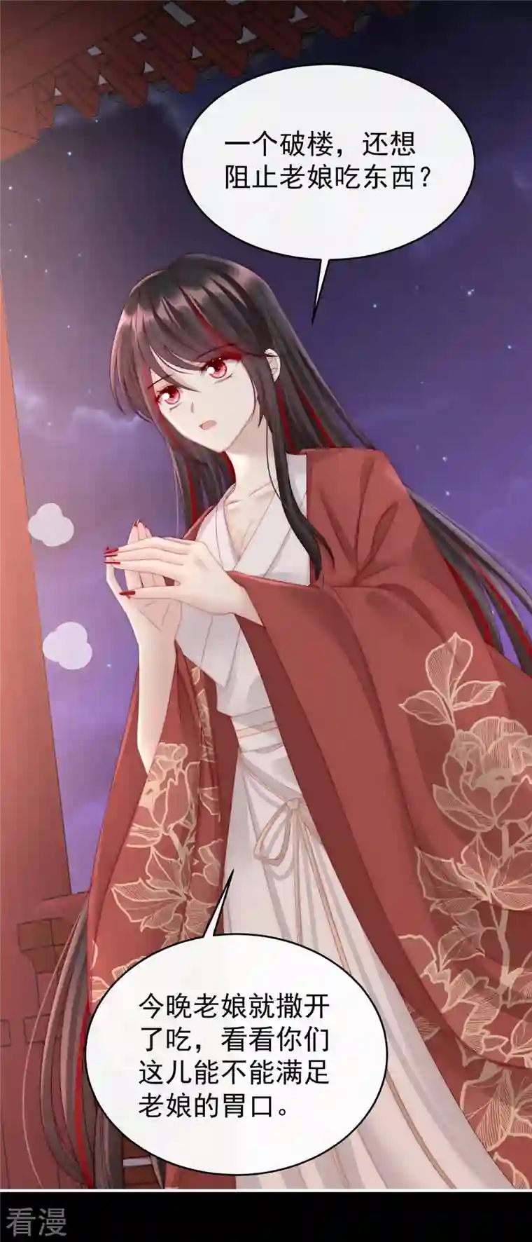 妻主，请享用第13话 今夜，只有触感