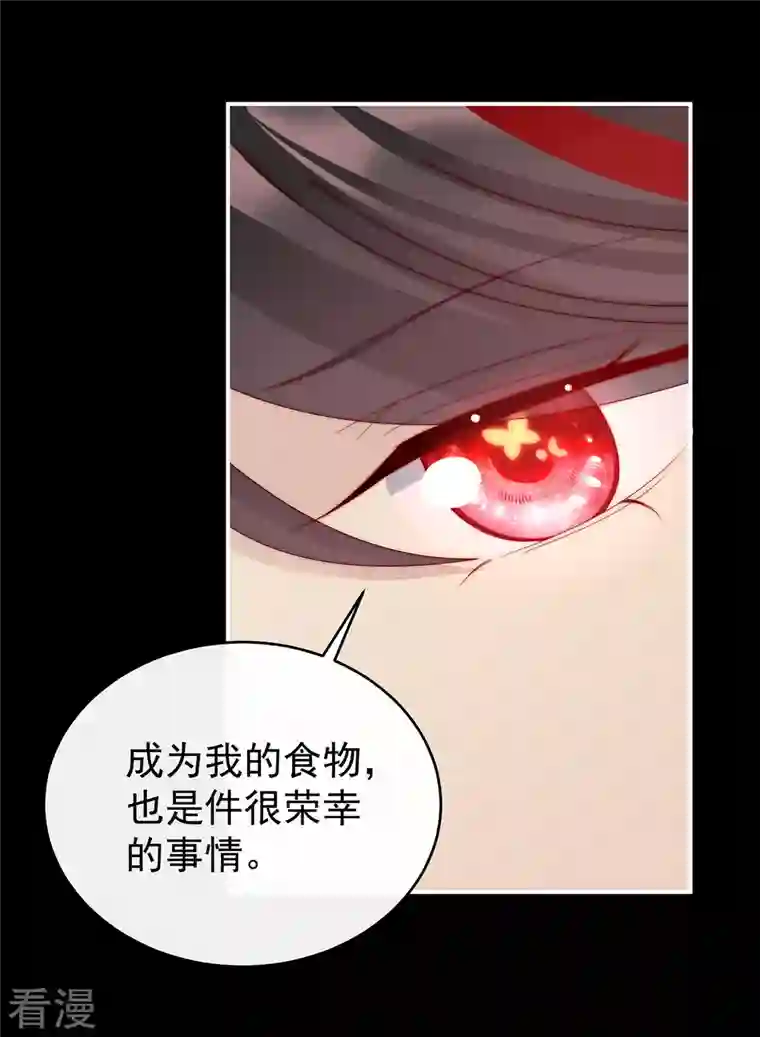 妻主，请享用第13话 今夜，只有触感