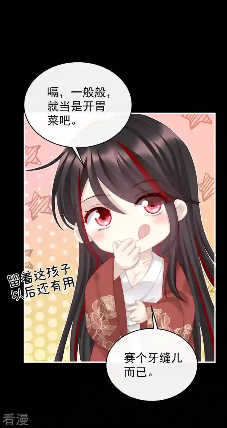 妻主，请享用第13话 今夜，只有触感