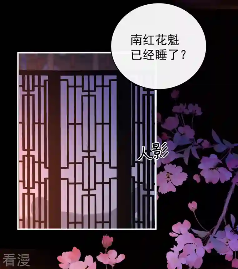 妻主，请享用第13话 今夜，只有触感