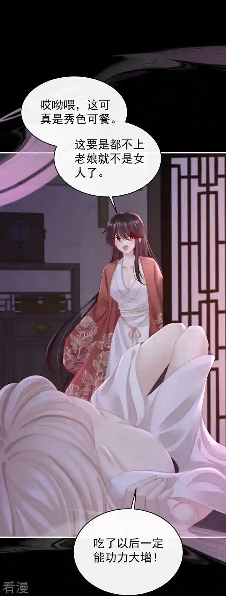 妻主，请享用第13话 今夜，只有触感