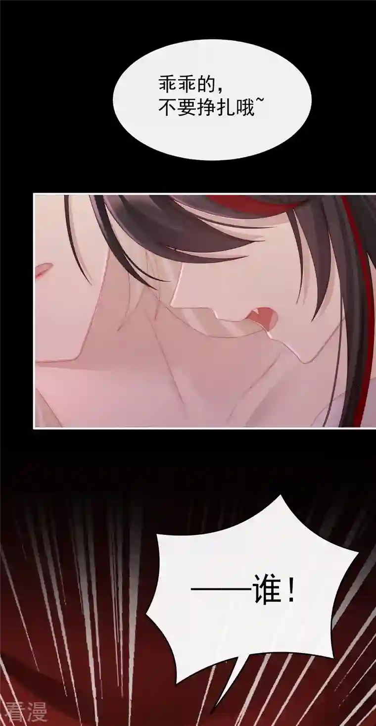 妻主，请享用第13话 今夜，只有触感