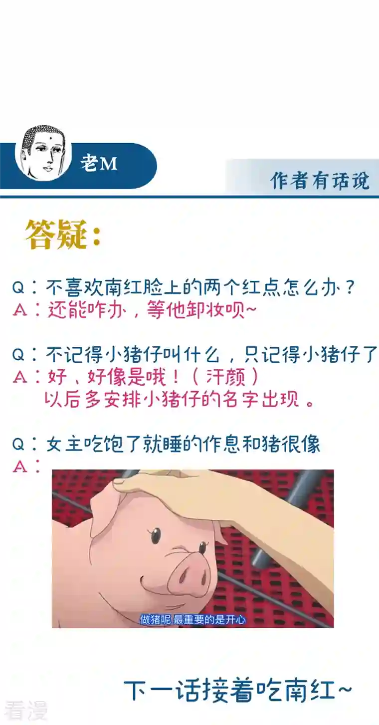 妻主，请享用第13话 今夜，只有触感