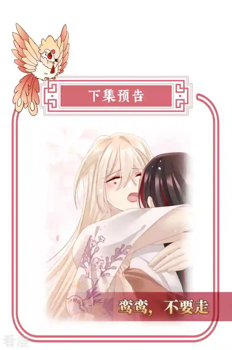 妻主，请享用第13话 今夜，只有触感