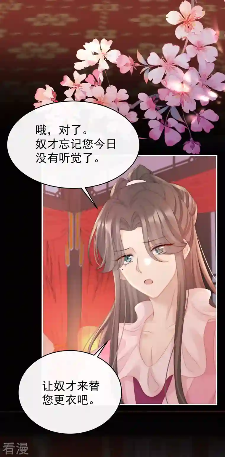 妻主，请享用第13话 今夜，只有触感