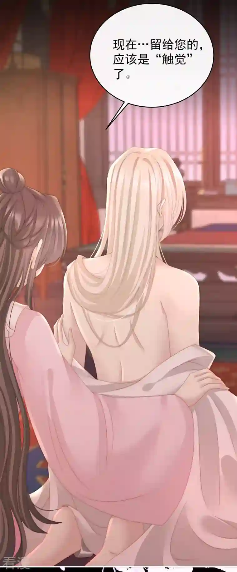 妻主，请享用第13话 今夜，只有触感