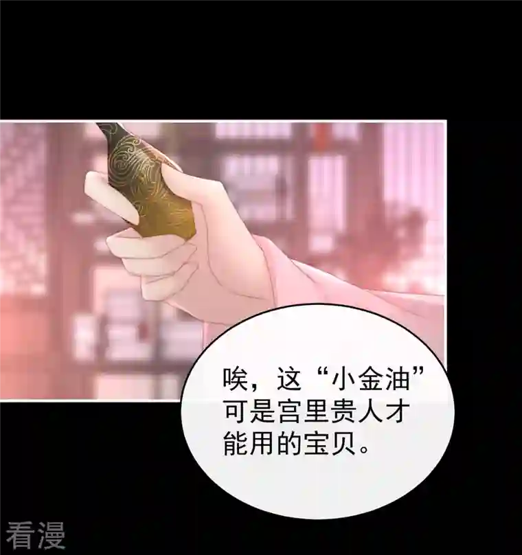 妻主，请享用第13话 今夜，只有触感