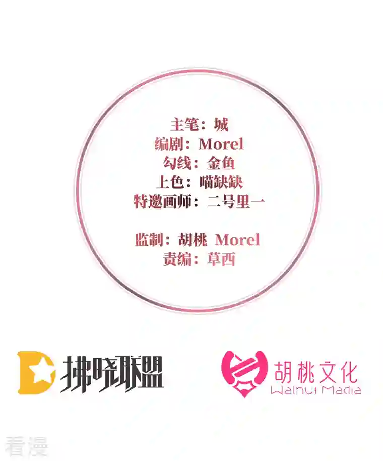 妻主，请享用第14话 是我心爱的她