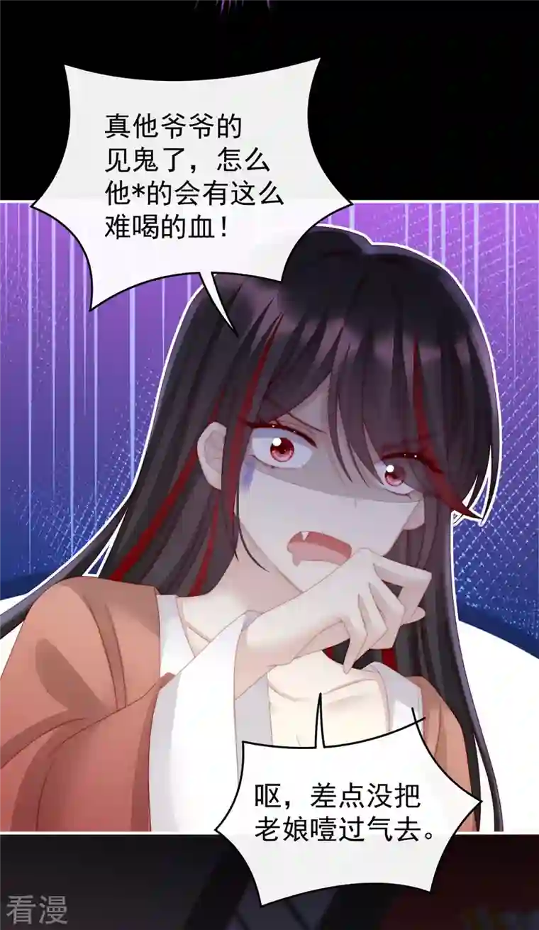 妻主，请享用第14话 是我心爱的她