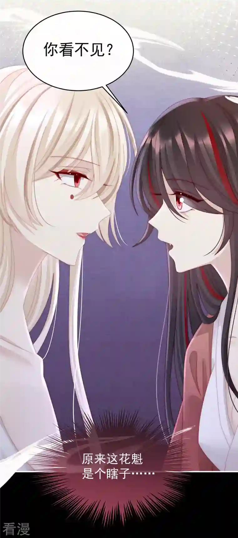 妻主，请享用第14话 是我心爱的她