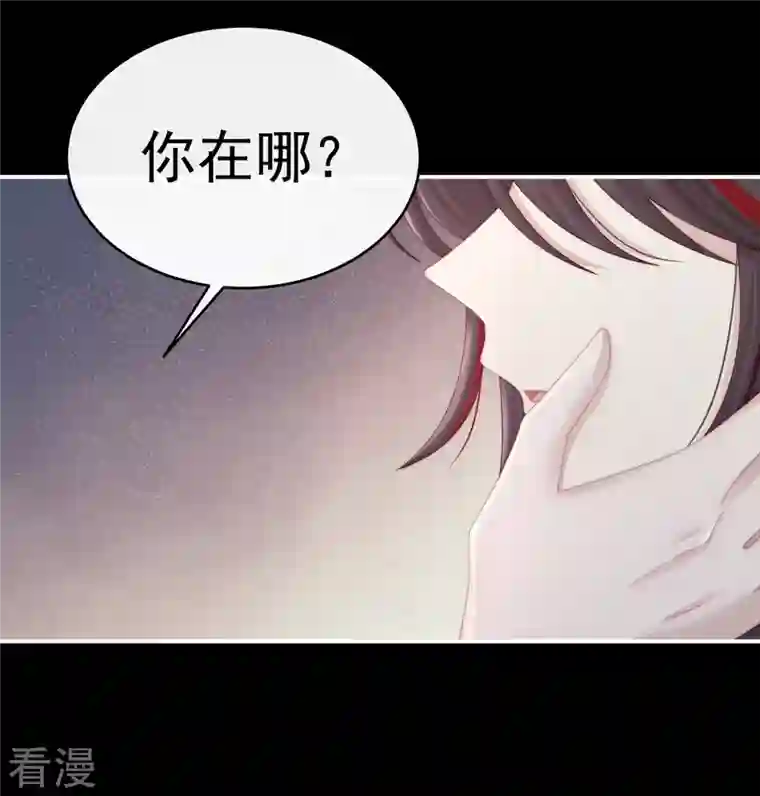 妻主，请享用第14话 是我心爱的她