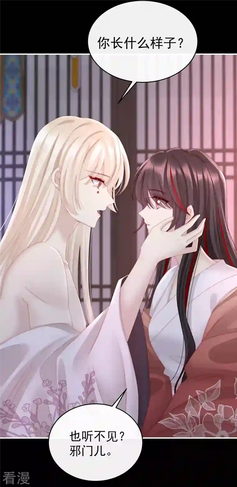 妻主，请享用第14话 是我心爱的她