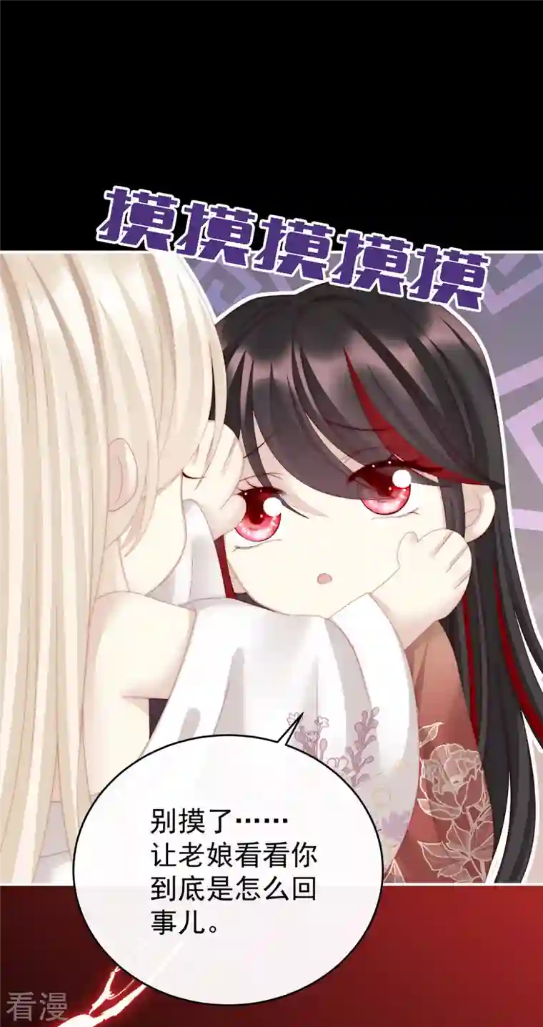 妻主，请享用第14话 是我心爱的她