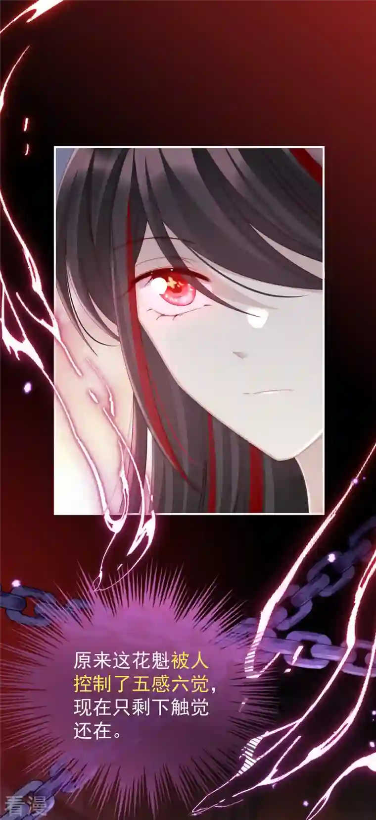 妻主，请享用第14话 是我心爱的她