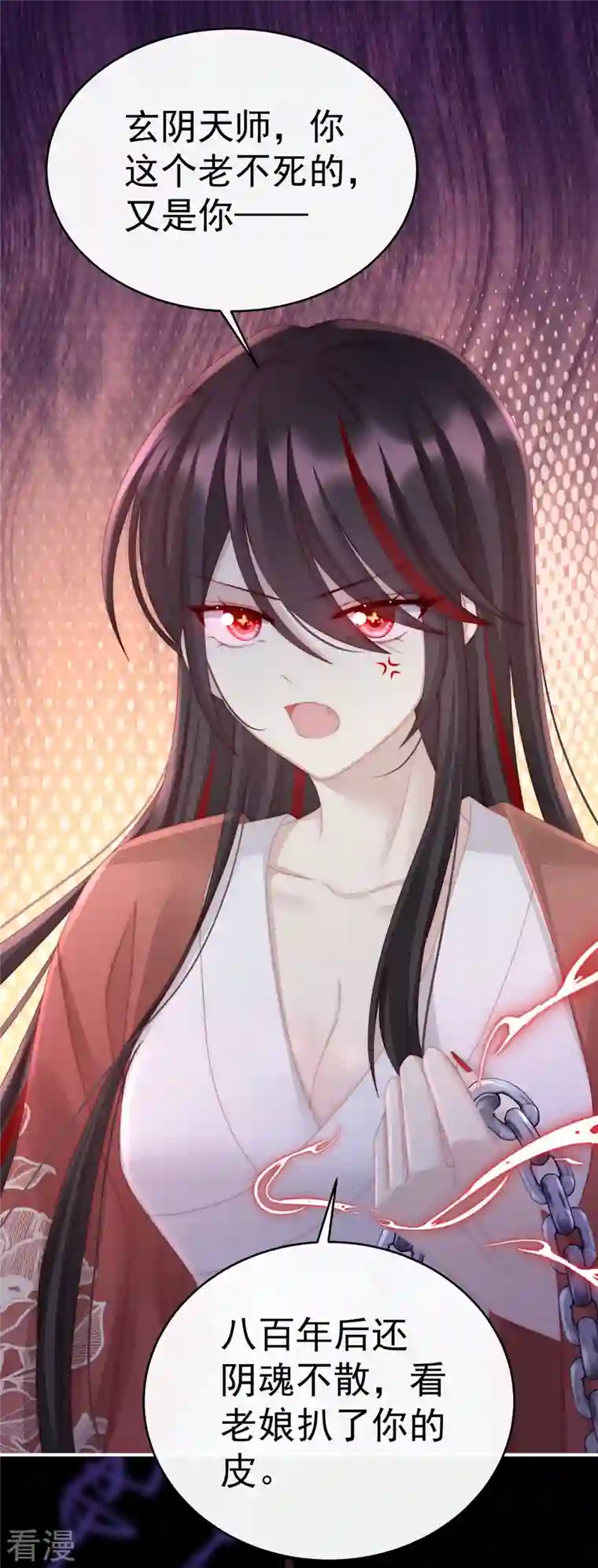 妻主，请享用第14话 是我心爱的她