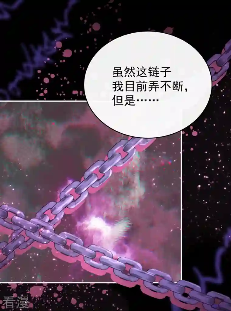 妻主，请享用第14话 是我心爱的她