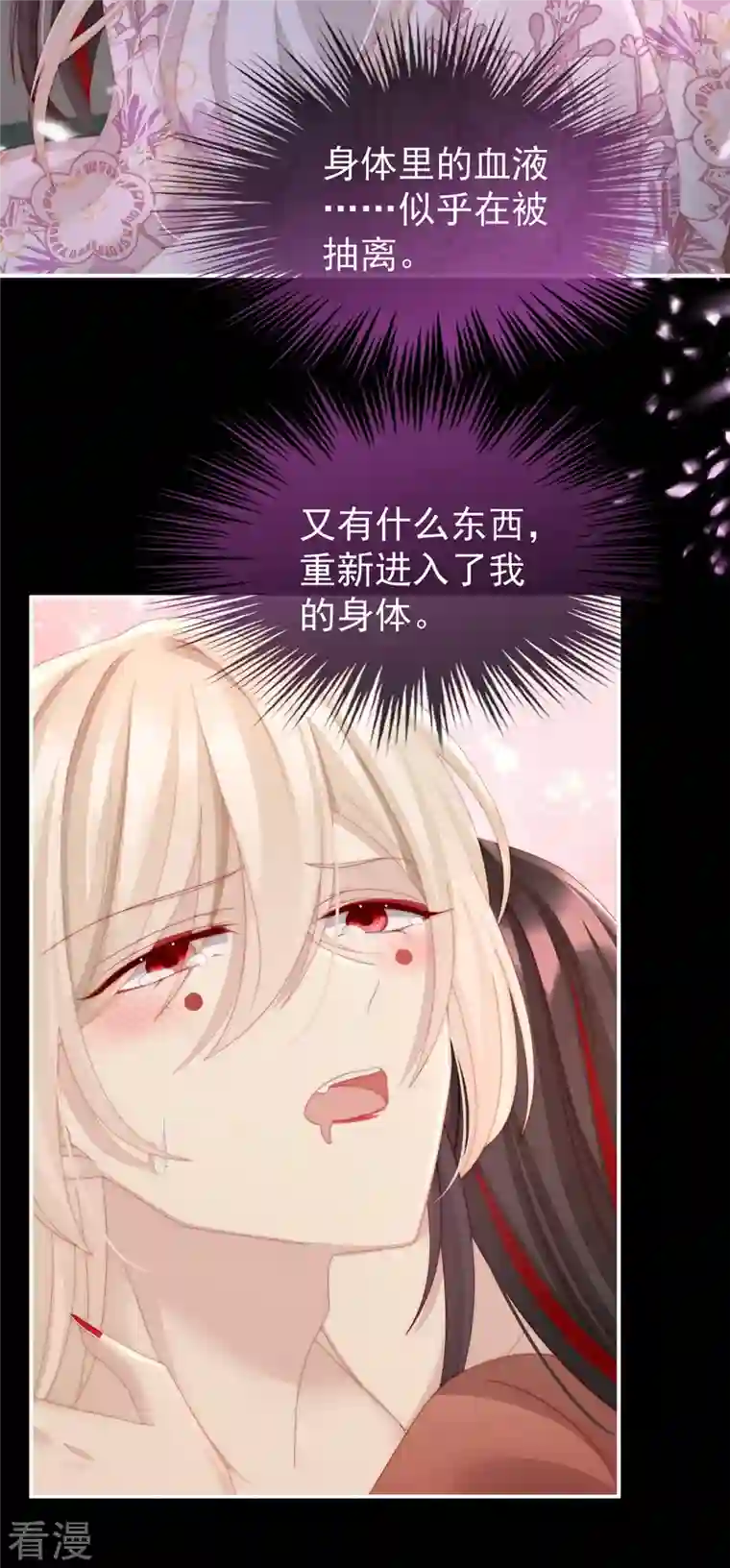 妻主，请享用第14话 是我心爱的她
