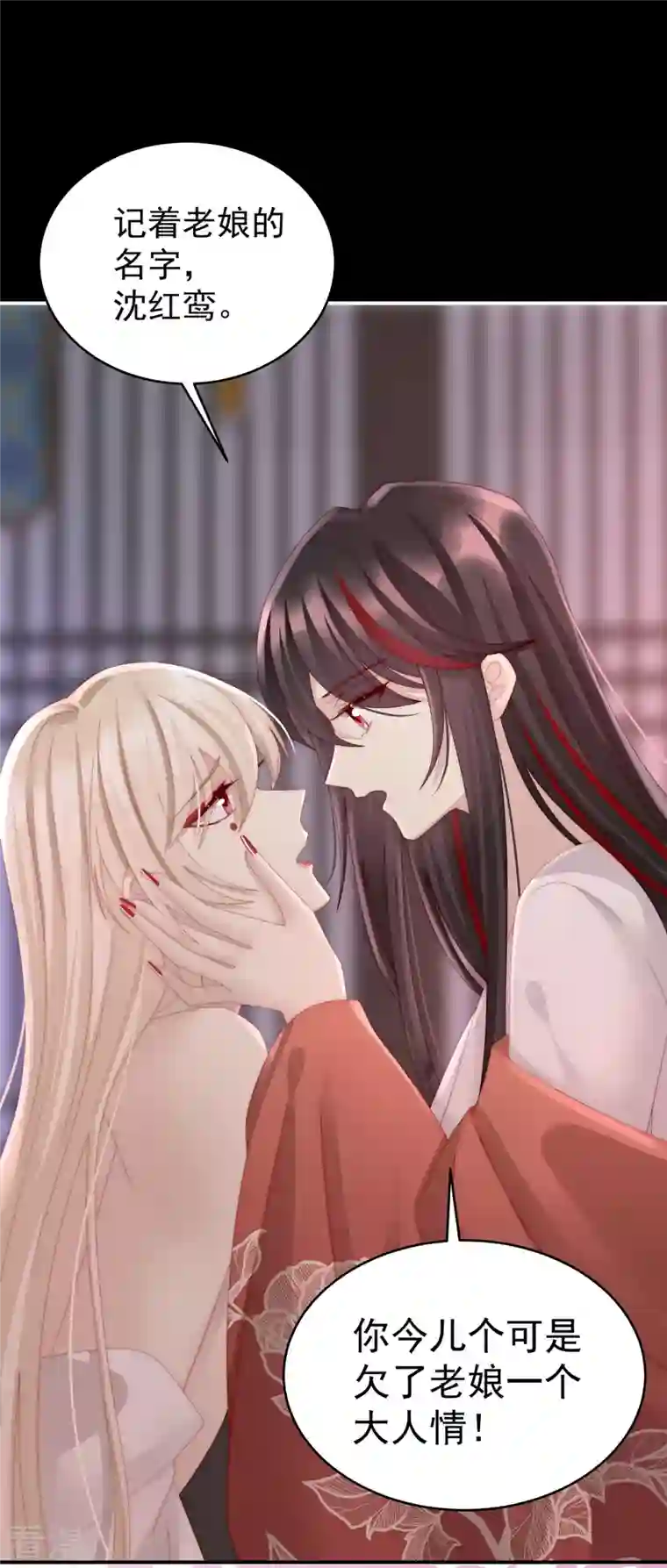妻主，请享用第14话 是我心爱的她
