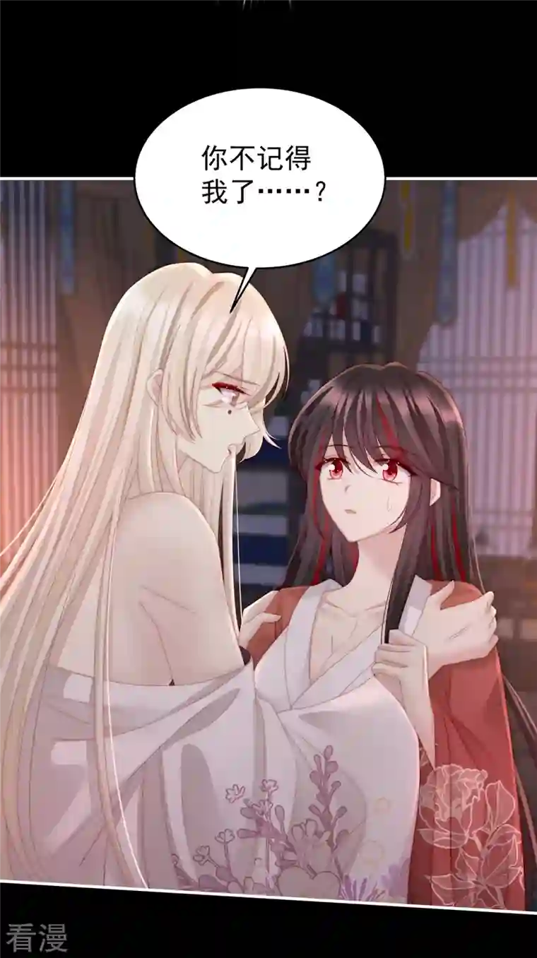 妻主，请享用第14话 是我心爱的她