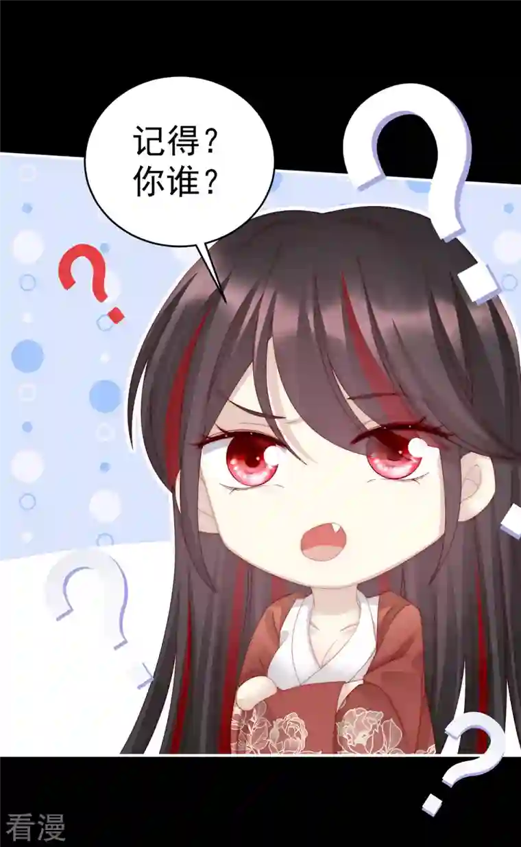 妻主，请享用第14话 是我心爱的她