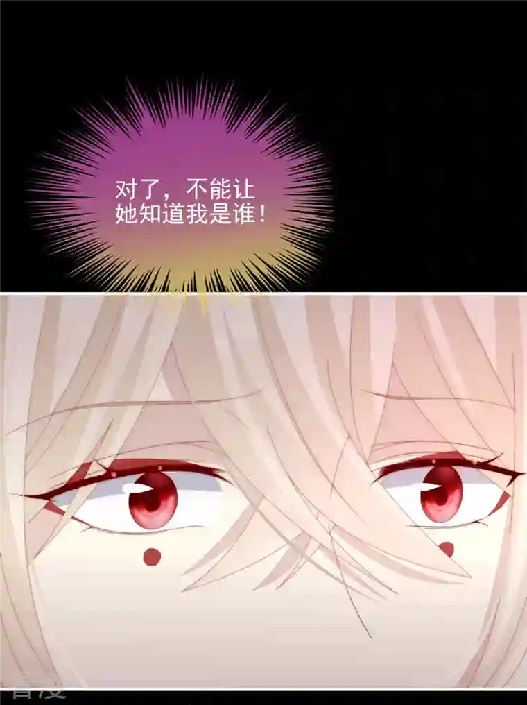 妻主，请享用第14话 是我心爱的她
