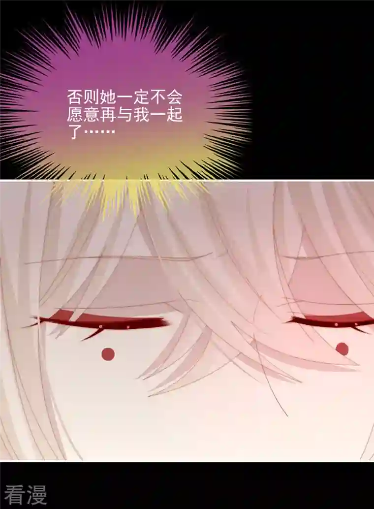 妻主，请享用第14话 是我心爱的她