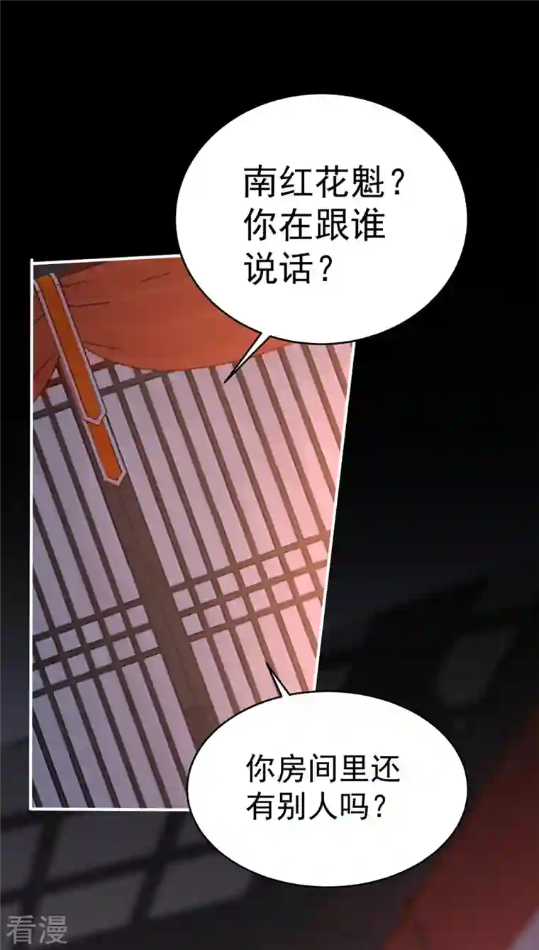 妻主，请享用第14话 是我心爱的她