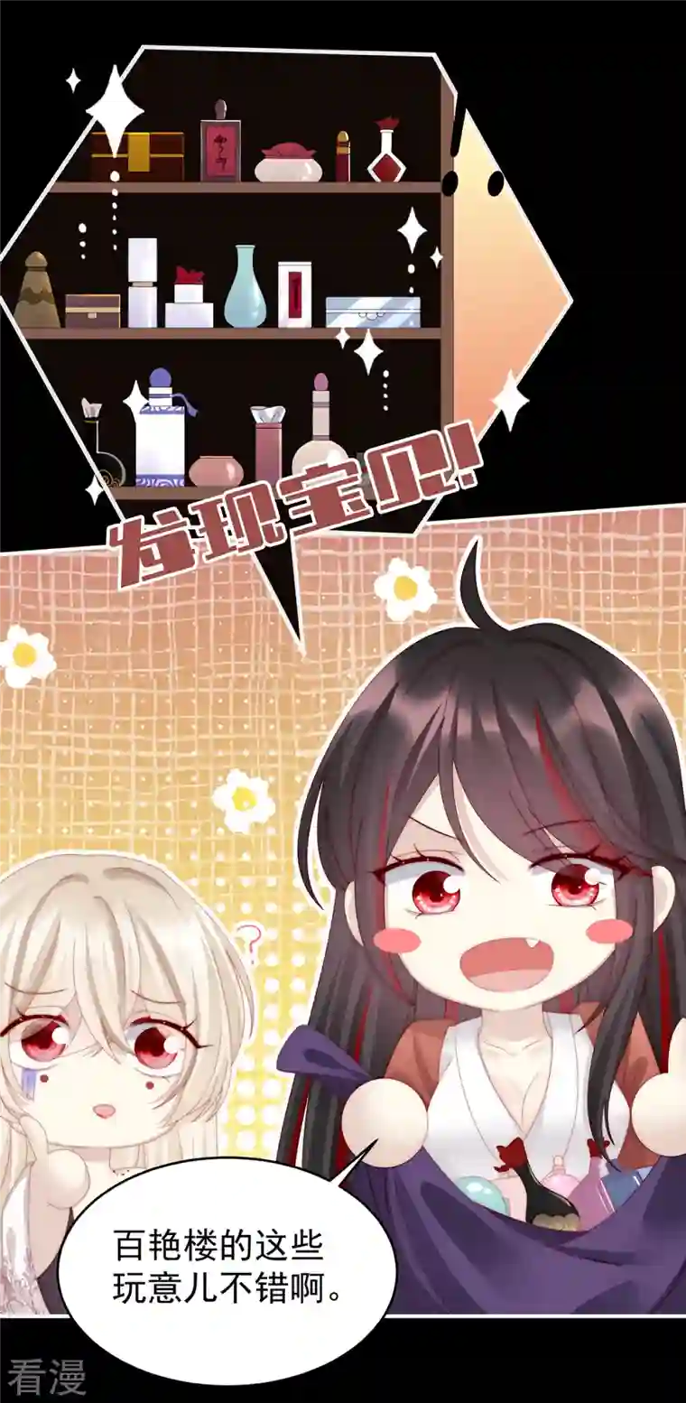 妻主，请享用第14话 是我心爱的她