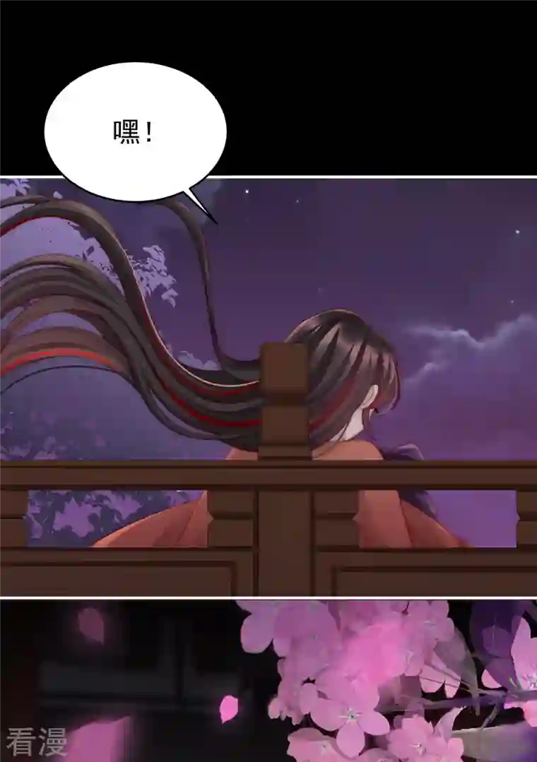 妻主，请享用第14话 是我心爱的她
