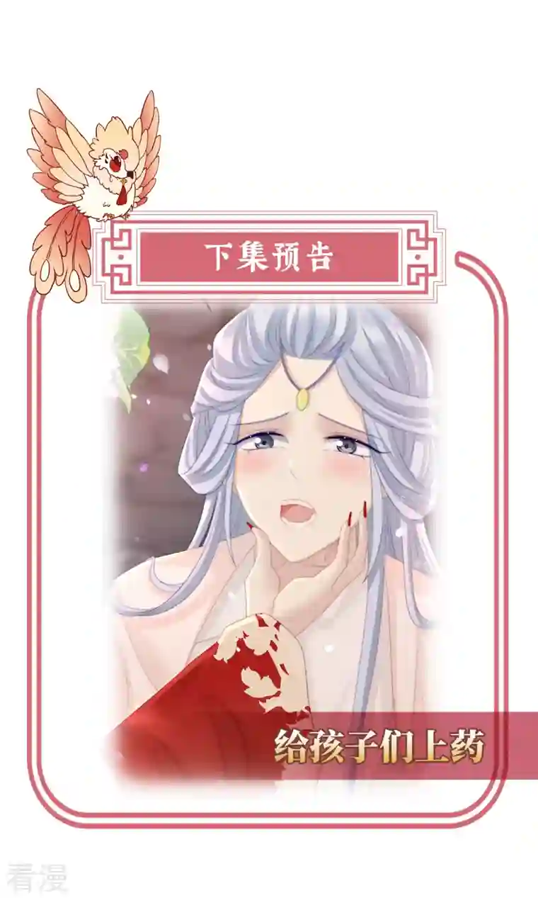 妻主，请享用第14话 是我心爱的她