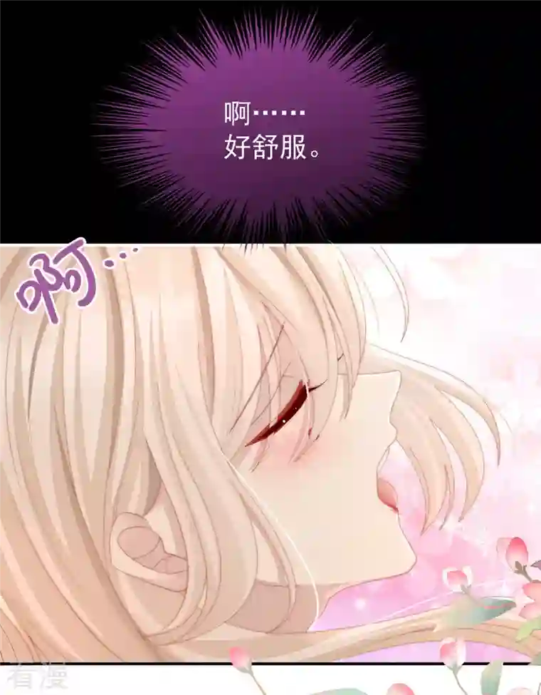 妻主，请享用第14话 是我心爱的她