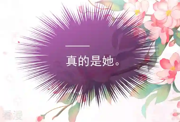 妻主，请享用第14话 是我心爱的她