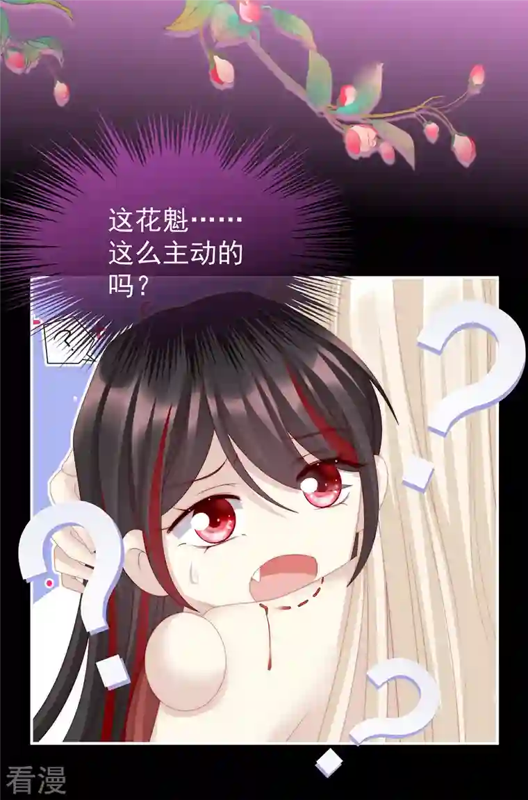 妻主，请享用第14话 是我心爱的她