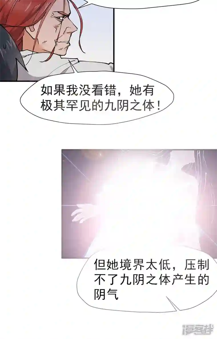 最强内卷系统第2话 九阴之体