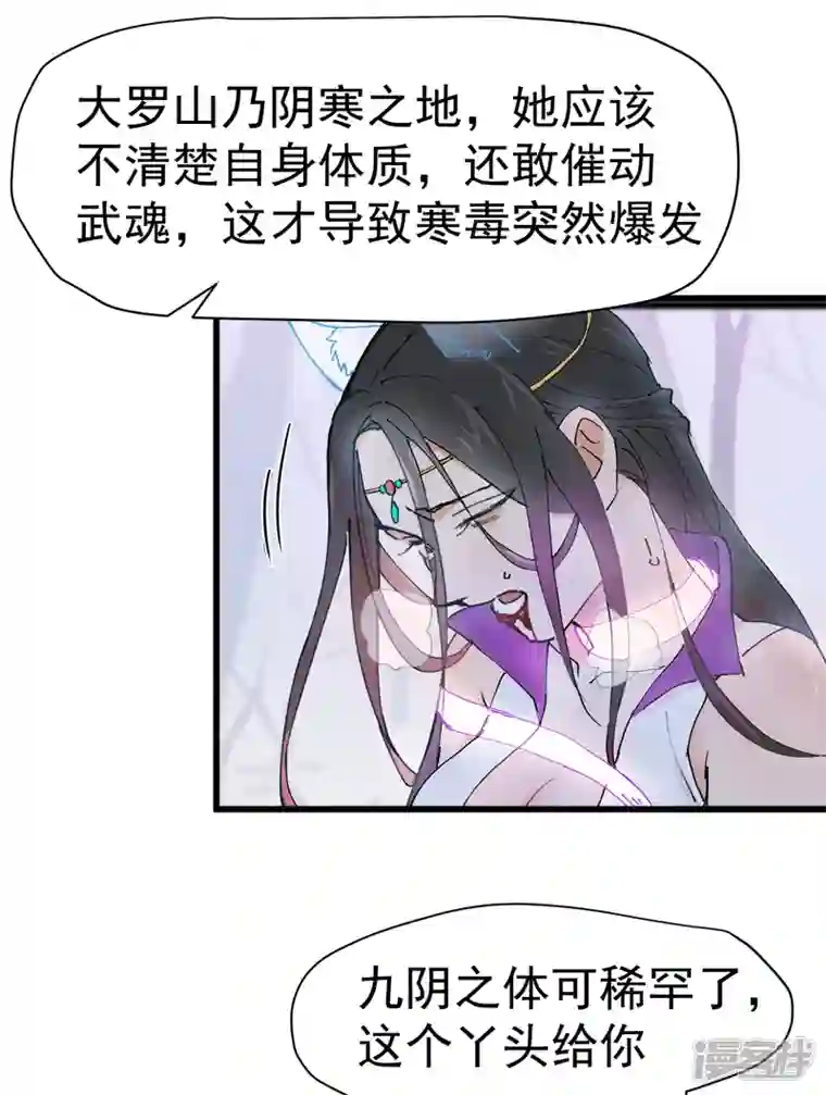 最强内卷系统第2话 九阴之体