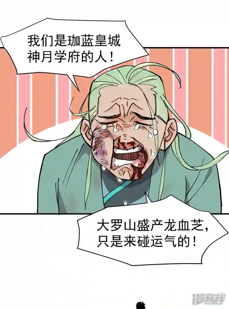 最强内卷系统第2话 九阴之体