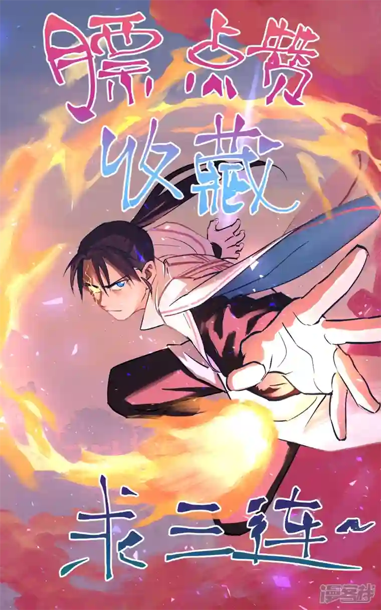 最强内卷系统第2话 九阴之体
