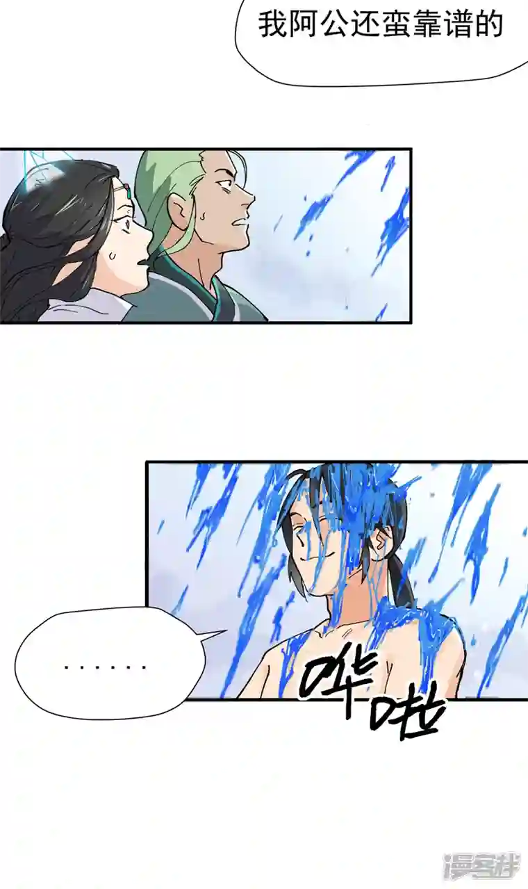 最强内卷系统第2话 九阴之体